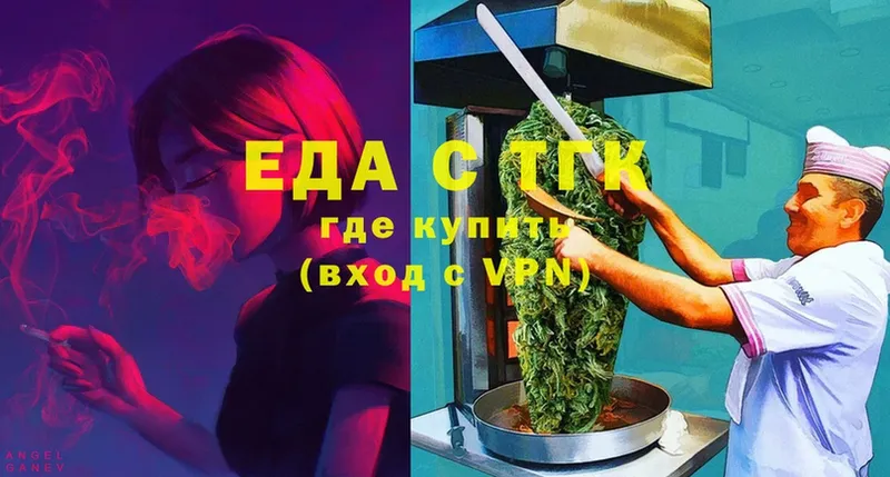 Еда ТГК марихуана  Дедовск 