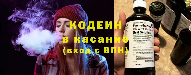 Кодеин напиток Lean (лин)  что такое   Дедовск 