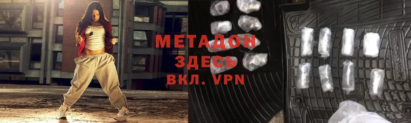 Метадон methadone  Дедовск 